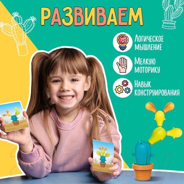 Изображение товара Развивающий игровой набор Zabiaka IQ Кактус-балансир XQS2060A / 9760450