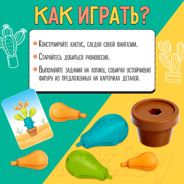 Изображение товара Развивающий игровой набор Zabiaka IQ Кактус-балансир XQS2060A / 9760450
