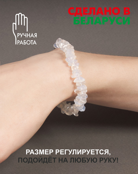 Изображение товара Браслет Wolves Лунный камень 3013