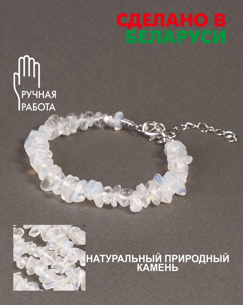 Изображение товара Браслет Wolves Лунный камень 3013