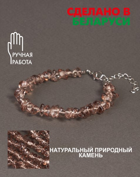 Изображение товара Браслет Wolves Раухтопаз 3018