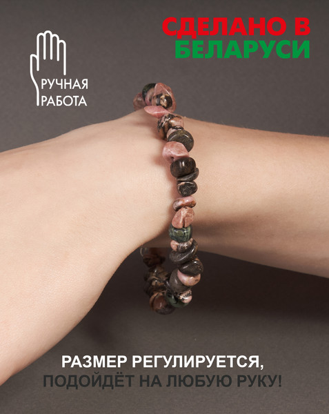 Изображение товара Браслет Wolves Родонит 3019