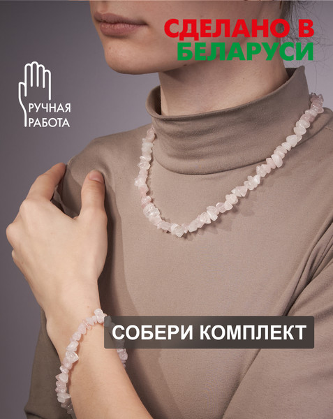 Изображение товара Браслет Wolves Розовый кварц 3020