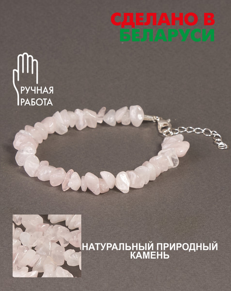 Изображение товара Браслет Wolves Розовый кварц 3020