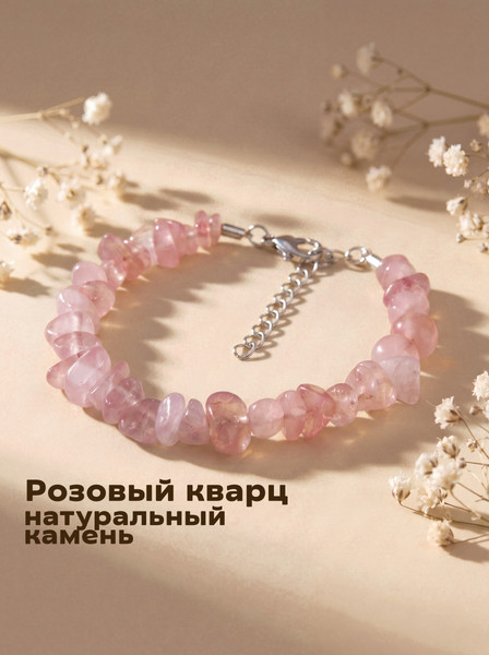 Изображение товара Браслет Wolves Розовый кварц 3020