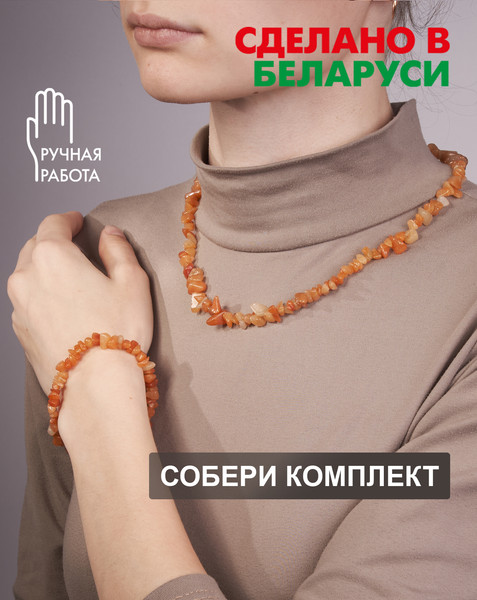 Изображение товара Браслет Wolves Сердолик 3021