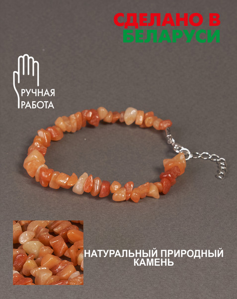 Изображение товара Браслет Wolves Сердолик 3021