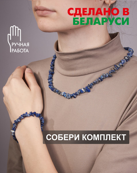 Изображение товара Браслет Wolves Содалит 3022