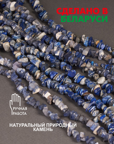 Изображение товара Браслет Wolves Содалит 3022