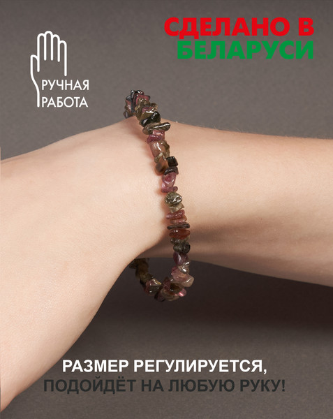 Изображение товара Браслет Wolves Турмалин 3024