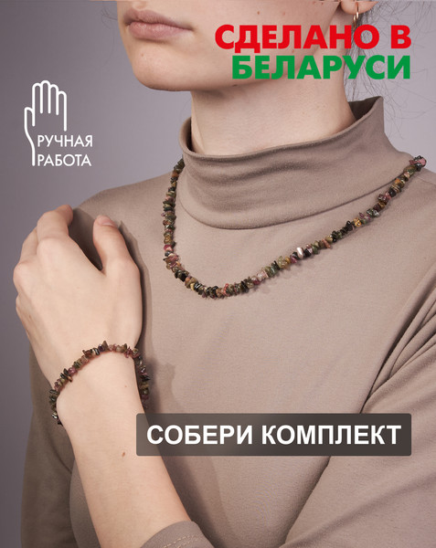 Изображение товара Браслет Wolves Турмалин 3024