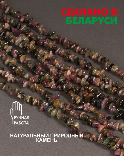 Изображение товара Браслет Wolves Турмалин 3024