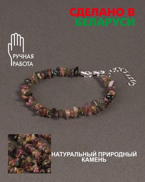 Изображение товара Браслет Wolves Турмалин 3024