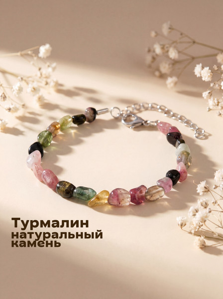 Изображение товара Браслет Wolves Турмалин 3024