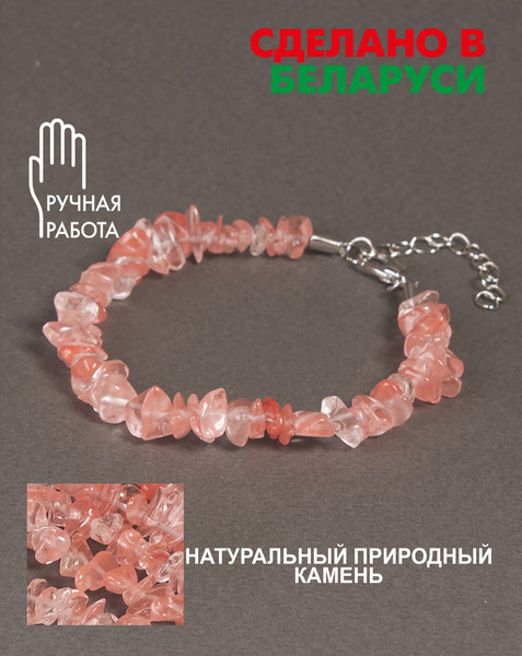 Изображение товара Браслет Wolves Халцедон 3026
