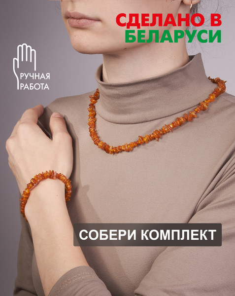 Изображение товара Браслет Wolves Янтарь 3028