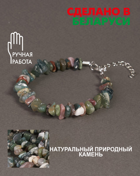 Изображение товара Браслет Wolves Яшма 3029