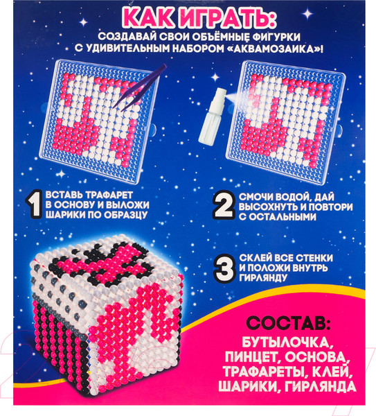 Изображение товара Развивающая игра Эврики Аквамозаика. Куколка. Ночник / 9900636