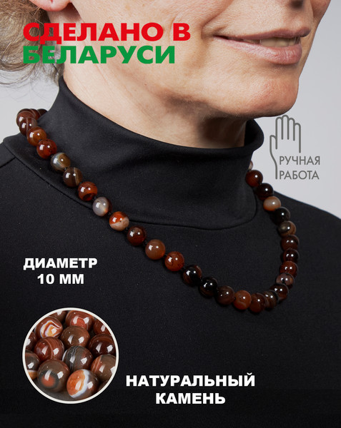 Изображение товара Бусы Wolves Агат 3031 (медный)