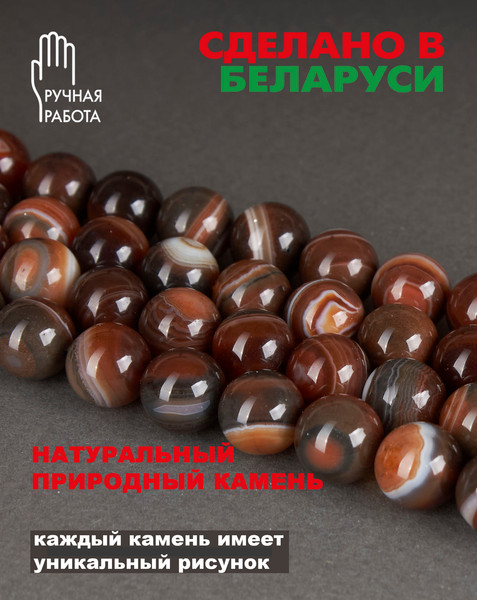 Изображение товара Бусы Wolves Агат 3031 (медный)