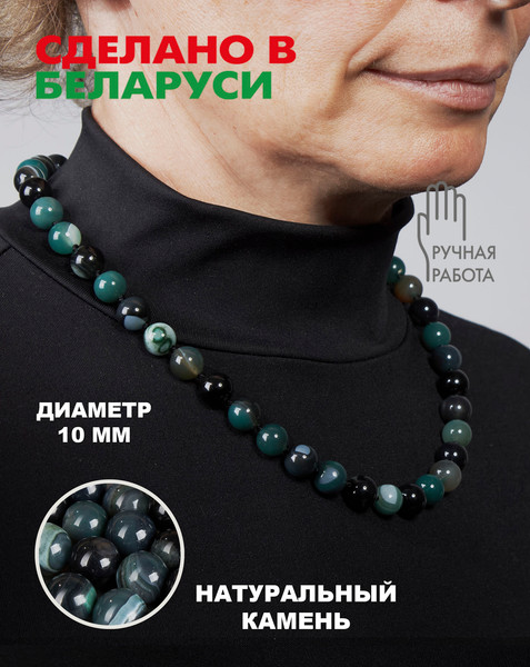 Изображение товара Бусы Wolves Агат 3032 (зеленый)