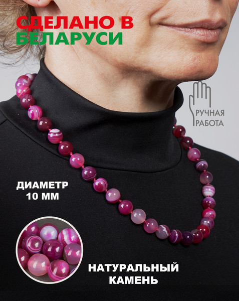 Изображение товара Бусы Wolves Агат 3033 (розовый)