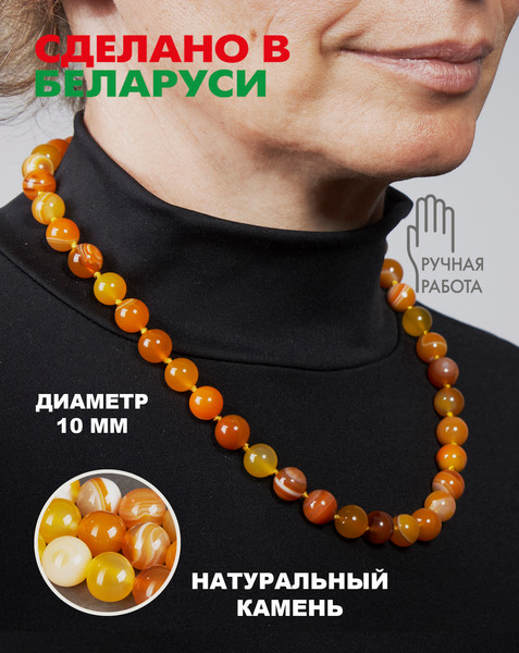 Изображение товара Бусы Wolves Агат 3035 (желтый)