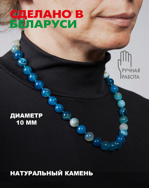 Изображение товара Бусы Wolves Агат 3036 (синий)