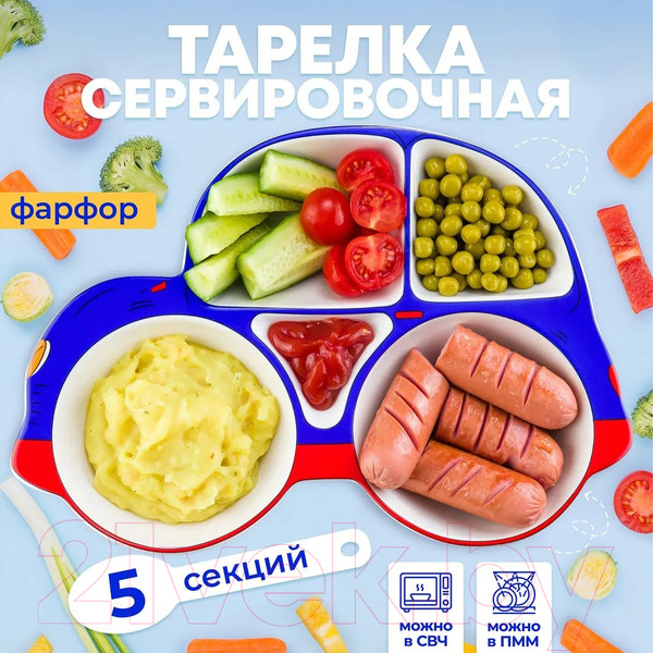 Изображение товара Тарелка столовая обеденная Elan Gallery Машина / 940193 (синий/красный)