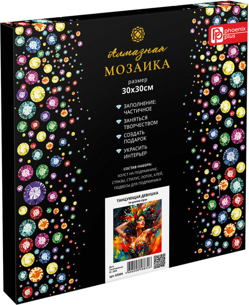 Изображение товара Набор алмазной вышивки Феникс+ Танцующая девушка / 65604
