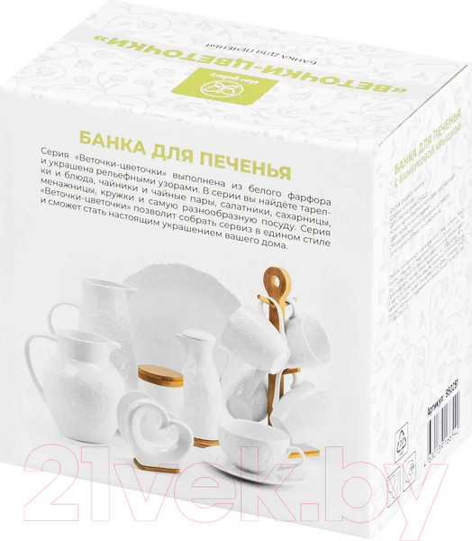 Изображение товара Емкость для хранения Elan Gallery Веточки-цветочки / 950251