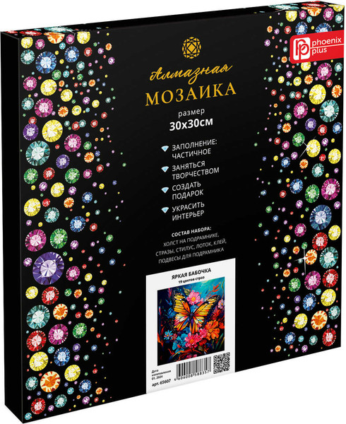Изображение товара Набор алмазной вышивки Феникс+ Яркая бабочка / 65607
