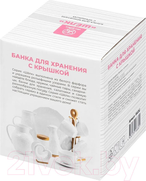 Изображение товара Емкость для хранения Elan Gallery Шелк / 950262 