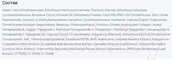 Изображение товара BB-крем Enough 8 Peptide Sensation Pro С пептидным комплексом (50мл)