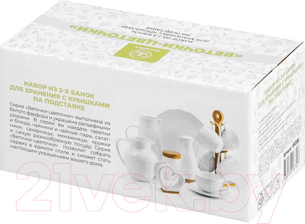 Изображение товара Набор емкостей для хранения Elan Gallery Веточки-цветочки / 950288