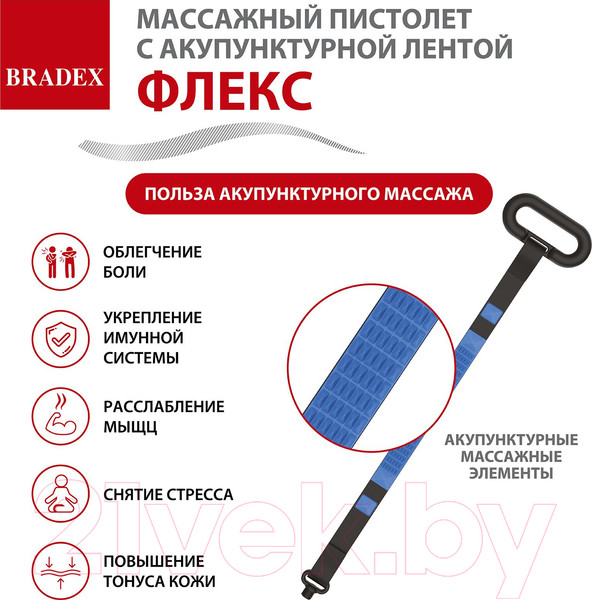 Изображение товара Массажный пистолет Bradex Флекс / KZ 1426