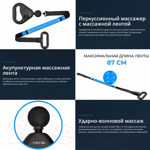 Изображение товара Массажный пистолет Bradex Флекс / KZ 1426