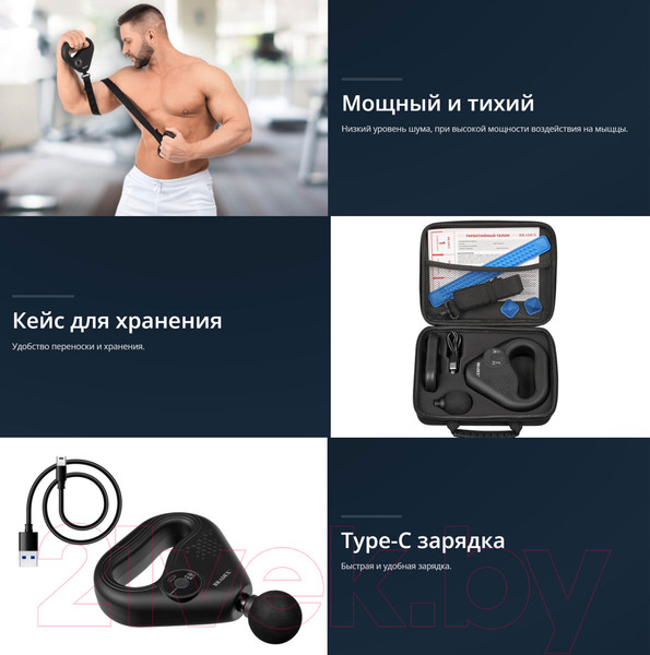 Изображение товара Массажный пистолет Bradex Флекс / KZ 1426