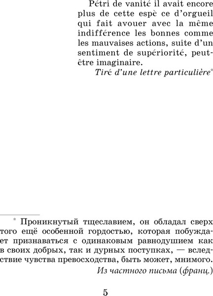 Изображение товара Книга АСТ Евгений Онегин, твердая обложка (Пушкин Александр)