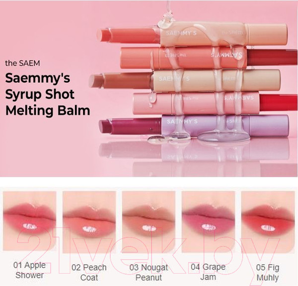 Изображение товара Бальзам для губ The Saem Saemmy's Syrup Shot Melting Balm 05 Fig Muhly