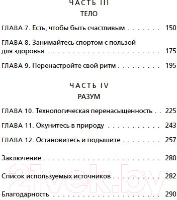 Изображение товара Книга Бомбора Я больше не могу! / 9785041948412 (Чаттерджи Р.)
