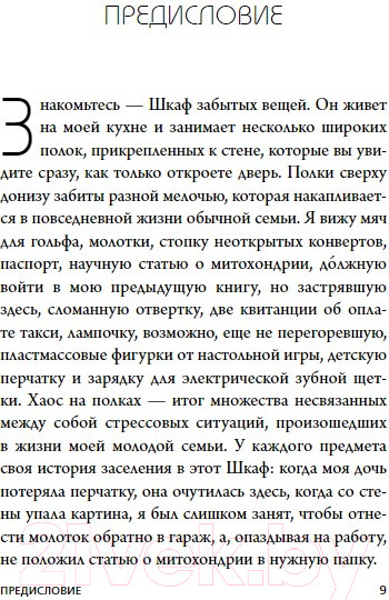 Изображение товара Книга Бомбора Я больше не могу! / 9785041948412 (Чаттерджи Р.)