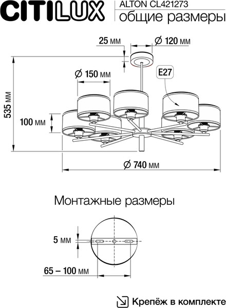 Изображение товара Люстра Citilux Alton CL421273