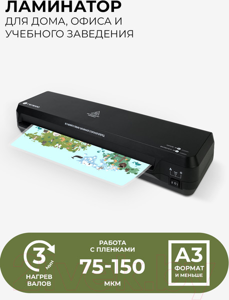 Изображение товара Ламинатор Гелеос Старт ЛМ A3 / ЛМ-А3С