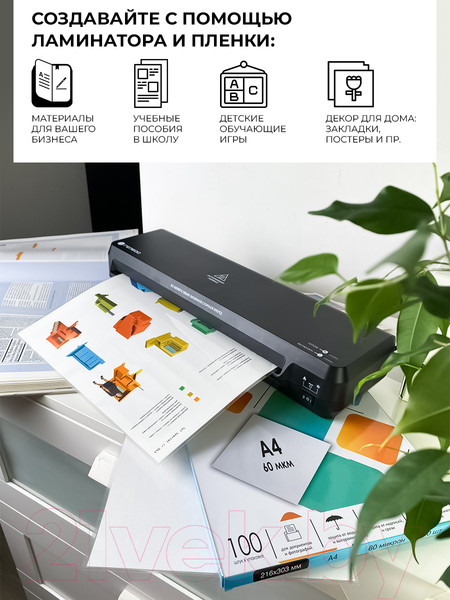 Изображение товара Ламинатор Гелеос Старт ЛМ A3 / ЛМ-А3С