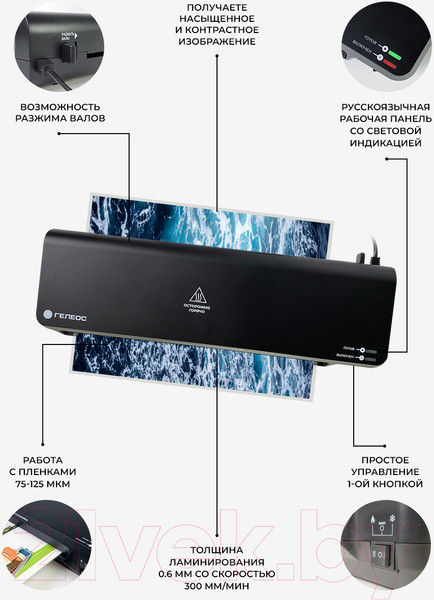 Изображение товара Ламинатор Гелеос Старт ЛМ A3 / ЛМ-А3С