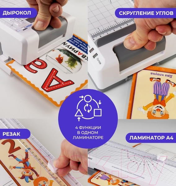 Изображение товара Ламинатор Гелеос Мульти ЛМ A4 / ЛМА4М