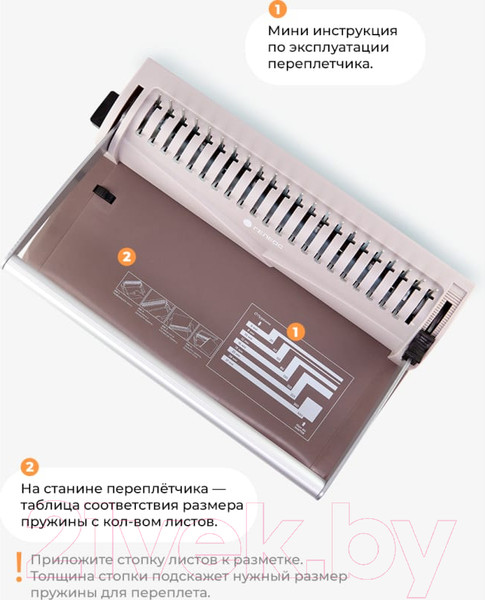 Изображение товара Брошюровщик Гелеос БП-13+ / БП13пск (коричневый)