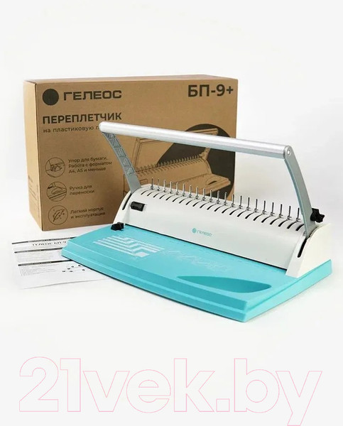 Изображение товара Брошюровщик Гелеос БП-9+ / БП9пбб (бирюзовый/белый)