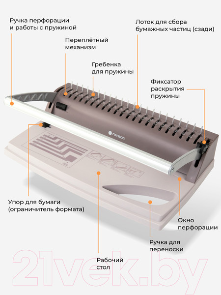 Изображение товара Брошюровщик Гелеос БП-9+ / БП9пк (коричневый)